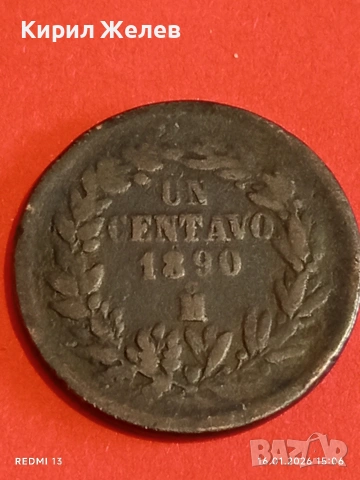 Рядка монета 1 сентаво 1890г. Мексико за КОЛЕКЦИЯ ДЕКОРАЦИЯ 53077, снимка 7 - Нумизматика и бонистика - 53122328