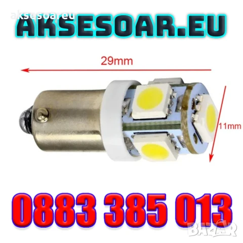 2 бр. Габаритни крушки BA9S 5 SMD Автомобилна LED вътрешна лампа крушка за номер за вратата плафон , снимка 9 - Аксесоари и консумативи - 50483522