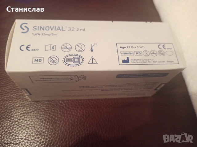 Sinovial 32 , снимка 6 - Други - 54348416
