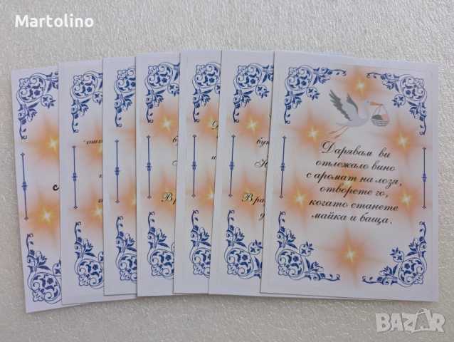 Персонализиран етикет за бутилка за сватба, снимка 2 - Покани - 52850652