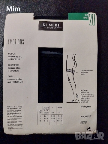  Резервирани 15 den Дамски чорапи ликра с дантела , снимка 3 - Бельо - 52797054