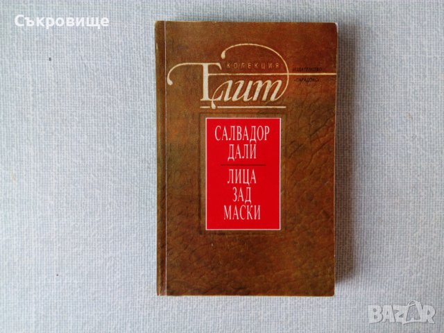 Списък любовни романи и романтични трилъри, снимка 17 - Художествена литература - 37476721