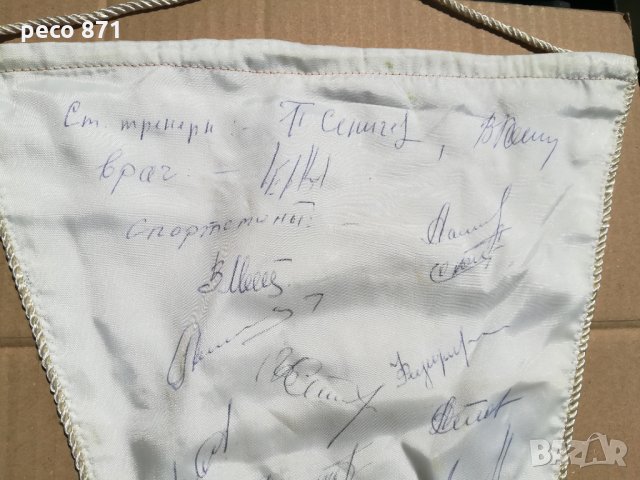 Автографи СССР спортна стрелба с пушка, снимка 9 - Други ценни предмети - 29489888