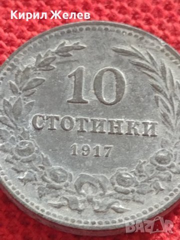 Монета 10 стотинки 1917г. ЦАРСТВО БЪЛГАРИЯ УНИКАТ ПЕРФЕКТНО СЪСТОЯНИЕ НАД СТОГОДИШНА 32942, снимка 3 - Нумизматика и бонистика - 38566277