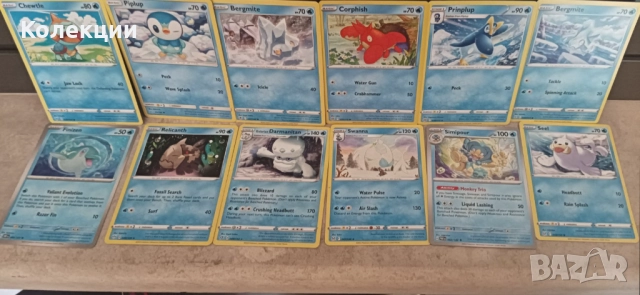 Разнообразие от карти на Покемон Pokémon cards ЧАСТ 20