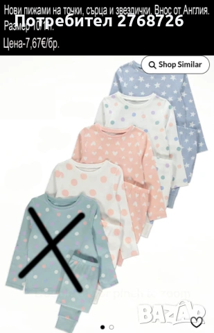 Нови  пижами за момИчета, внос от Англия, снимка 7 - Детски пижами - 43279709