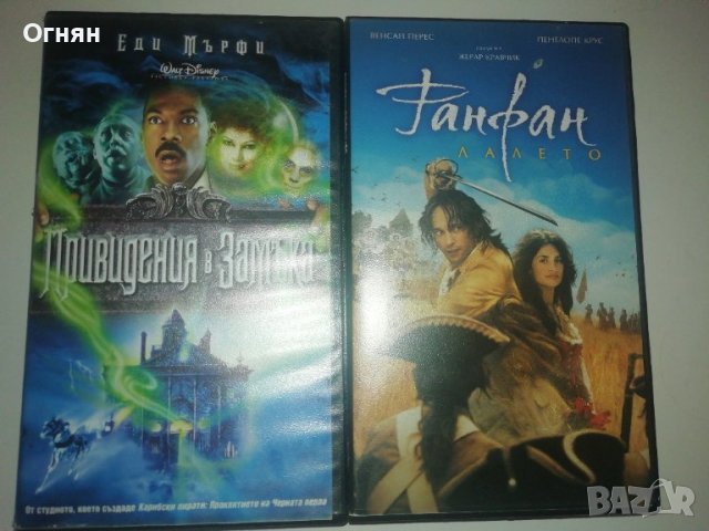 Видео касети 2бр. Развлекателни филми 