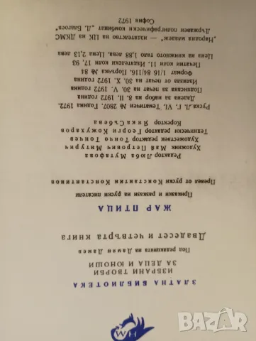 Детска книга Жар птица. , снимка 2 - Художествена литература - 48993188