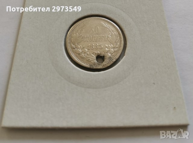 СРЕБРО 50 стотинки 1883 г. , снимка 1 - Нумизматика и бонистика - 31827099