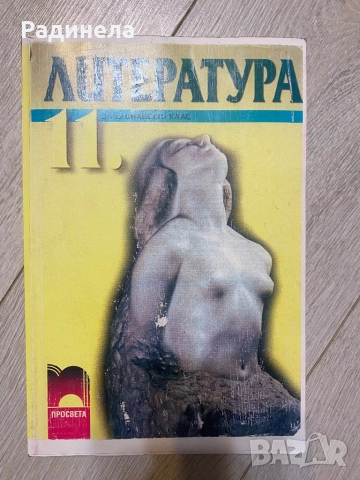 Учебни материали , снимка 2 - Учебници, учебни тетрадки - 51859911