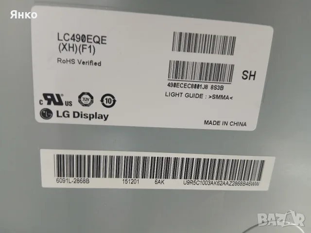 LG Екран: 49 инча (124 см) IPS дисплей с 4K Ultra HD резолюция (3840 x 2160)., снимка 5 - Телевизори - 55708906