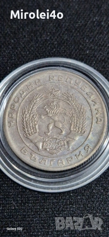 20ст 1952, снимка 4 - Нумизматика и бонистика - 54306755