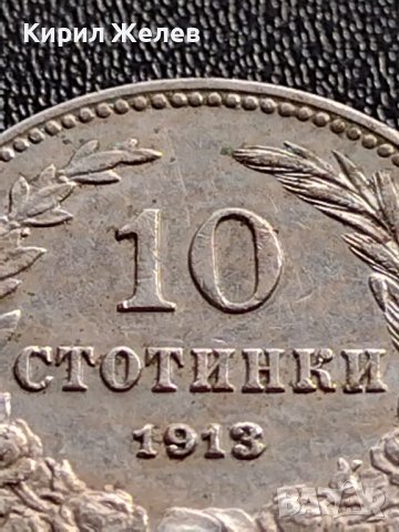 МОНЕТА 10 стотинки 1913г. ЦАРСТВО БЪЛГАРИЯ СТАРА РЯДКА ЗА КОЛЕКЦИОНЕРИ 36045, снимка 4 - Нумизматика и бонистика - 39358438