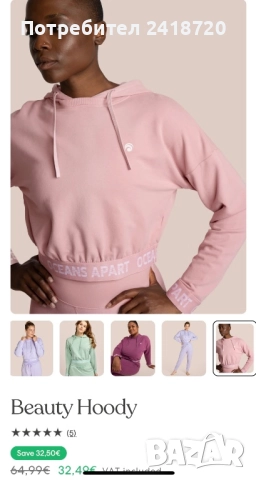 Дамски суичър/ анорак/ hoodie Oceans apart - памук и модал