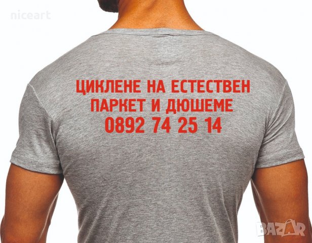 Тениски с рекламни надписи, снимка 7 - Тениски - 32771036