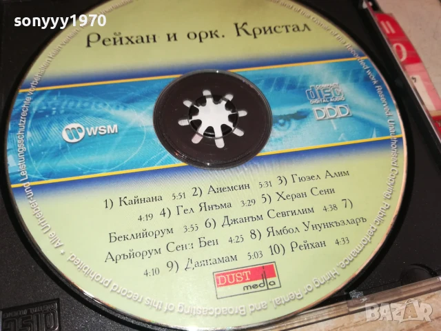 РЕЙХАН ЦД 2805251528, снимка 2 - CD дискове - 50458901