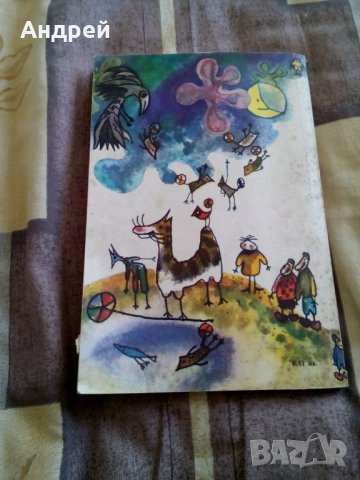 Стара Детска книжка Ние врабчетата, снимка 4 - Детски книжки - 31154829