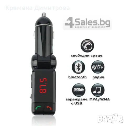 Блутут за кола (MP3player FM предавател зарядно USB и Bluetooth), снимка 5 - Аксесоари и консумативи - 49210602