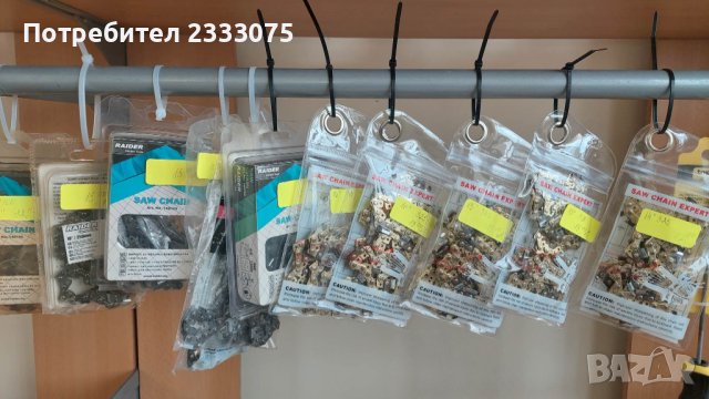 Продавам вериги за резачки и кастрачки