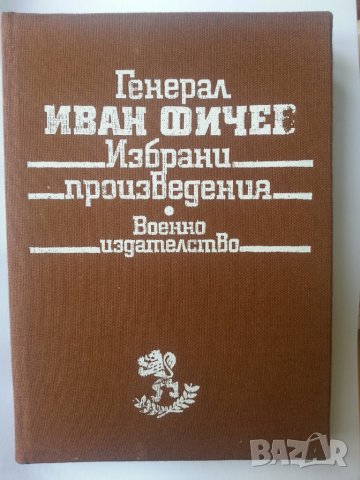 Андрей Пантев, Петър Бицилли, История на САЩ, Политическата с-ма на САЩ, ген.Иван Фичев, акад.Тарле , снимка 5 - Специализирана литература - 29573283