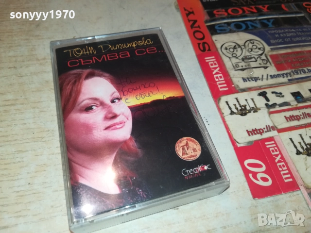 ТОНИ ДИМИТРОВА-ОРИГИНАЛНА КАСЕТА 2008251727, снимка 3 - Аудио касети - 51432281