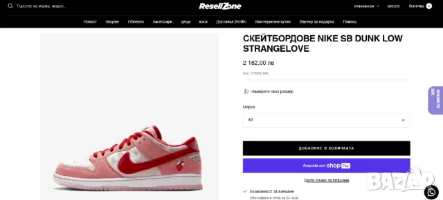 Nike SB Dunk Low x StrangeLove номер 42 ,5-43  маратонки / кецове , снимка 17 - Маратонки - 49908896