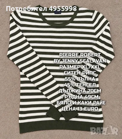 МЕРИНО ВЪЛНА ЗА ЖЕНИ В РАЗМЕР L, XL, снимка 11 - Спортни екипи - 56168690