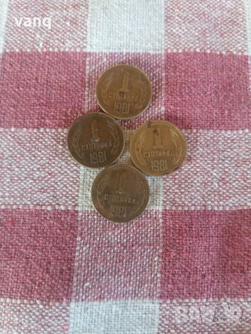 България 1 стотинко 1981г.
