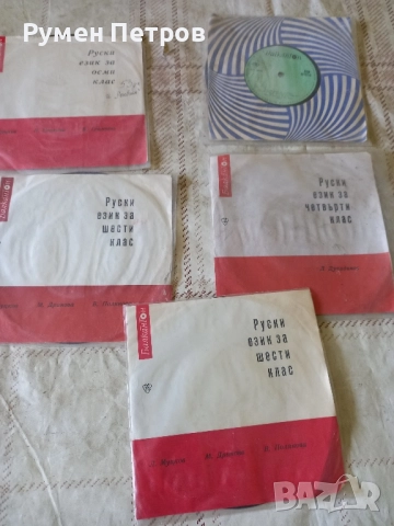 Курс по руски език за четвърти, шести и седми клас., снимка 4 - Антикварни и старинни предмети - 51845410