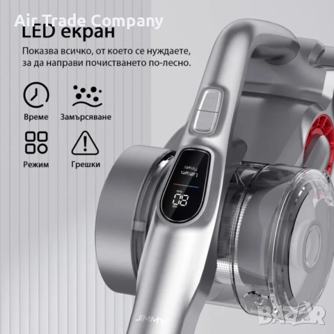 Вертикална прахосмукачка JIMMY H9 Flex, снимка 5 - Прахосмукачки - 51887367