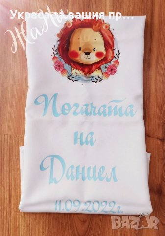 Месал за разчупване на питката с името на детето и датата на празника , снимка 2 - Други - 38313535