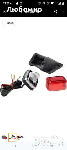 Riolo Резервна светлина с гумена опора, съвместима с Yamaha TT 350/600 59x за заден калник, снимка 3 - Аксесоари и консумативи - 49760841