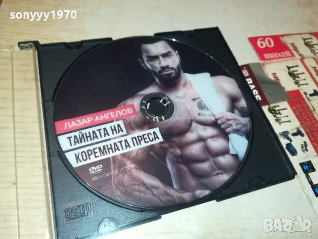 ТАЙНАТА НА КОРЕМНАТА ПРЕСА-ДВД 1807251030, снимка 2 - DVD филми - 51059933