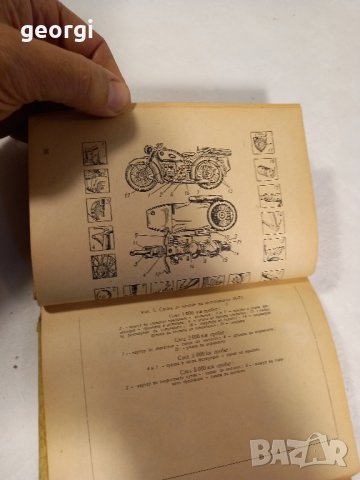 наръчник на мотоциклетиста 1955г.    4/2, снимка 6 - Специализирана литература - 42827960