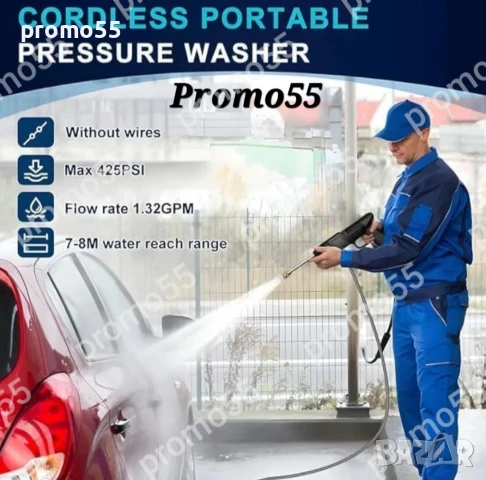 Водна Водоструйка Безжичен Пистолет с Две Батерии 48V за Автомобили и Двор, снимка 6 - Други стоки за дома - 50671056