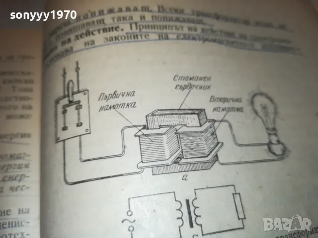 ЕЛЕКТРО-КНИГА 1010241700, снимка 3 - Специализирана литература - 47536761