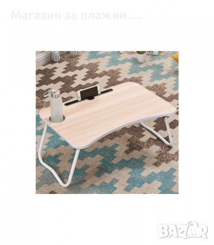 ПРЕНОСИМА МАСИЧКА ЗА ЛАПТОП ЗА ЛЕГЛО С ПОСТАВКА ЗА ЧАША И ТЕЛЕФОН - код 2222, снимка 10 - Маси - 34203836