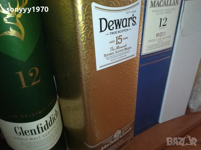 macallan & dewars & glenfiddich-45лв за 1бр празна кутия 1501251757, снимка 2 - Колекции - 48693485