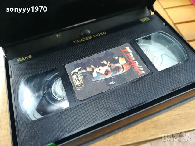 заявена-ТРАВМА-ORIGINAL VHS VIDEO TAPE 0505251700, снимка 3 - Други жанрове - 50165823