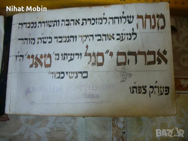 Стара книга за растения, снимка 3 - Антикварни и старинни предмети - 50329309