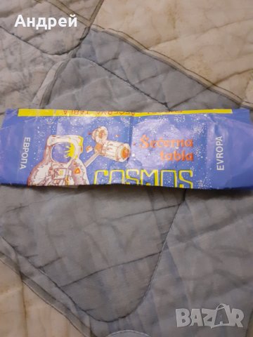 Стара опаковка от шоколад Cosmos, снимка 1 - Други ценни предмети - 30439006