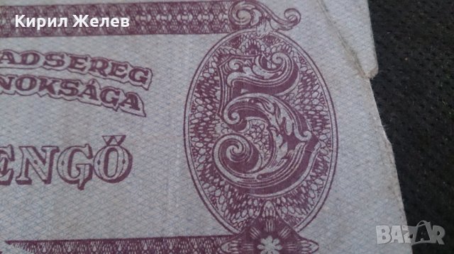 Колекционерска банкнота рядка 1944година - 14604, снимка 3 - Нумизматика и бонистика - 29092167