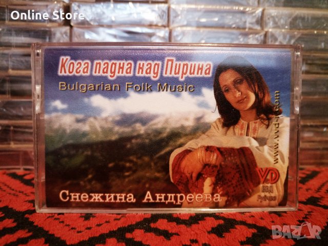Снежина Андреева - Кога падна над Пирина, снимка 1