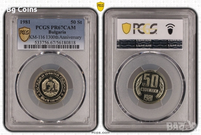 Сертифицирани монети PCGS 1980/1981 PROOF , снимка 17 - Нумизматика и бонистика - 51200479