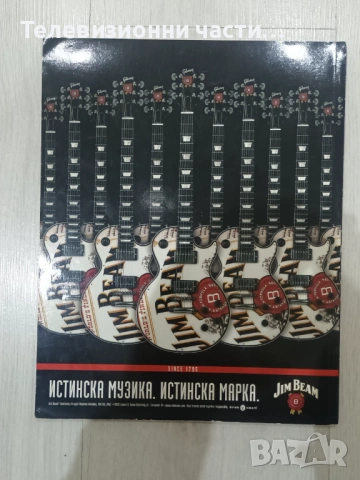 Списание Ритъм #100 Март 2006 - юбилейно издание от 120 страници в отлично състояние, снимка 2 - Списания и комикси - 53212133