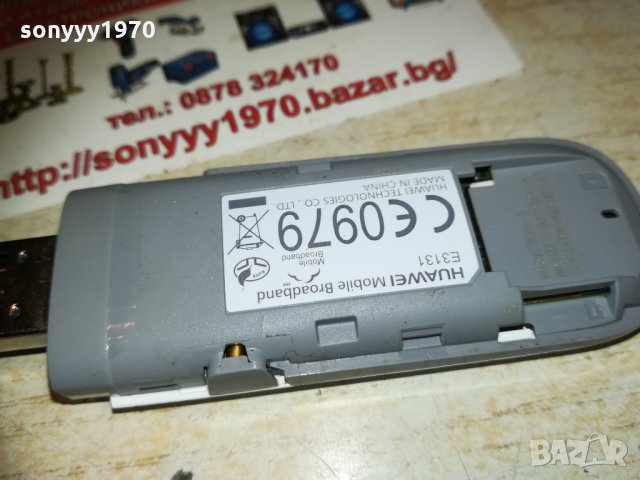 mtel флашка за интернет 0703211800, снимка 18 - Рутери - 32074509