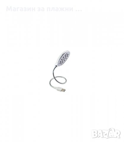 USB ЛАМПА ЗА ЛАПТОП С 13 СВЕТОДИОДА - код 1021, снимка 2 - Настолни лампи - 34302648