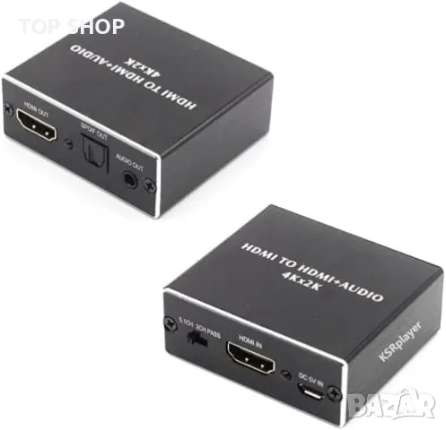 HDMI към HDMI аудио екстрактор с оптичен TOSLINK SPDIF стерео аудио конвертор,Ultra HD 4KX2K 3D, снимка 2 - Приемници и антени - 48969406