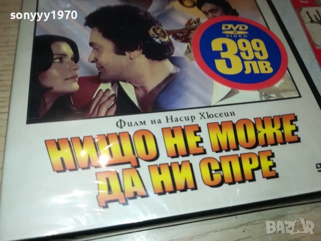 НИЩО НЕ МОЖЕ ДА НИ СПРЕ ДВД 2509251524, снимка 5 - DVD филми - 51835723
