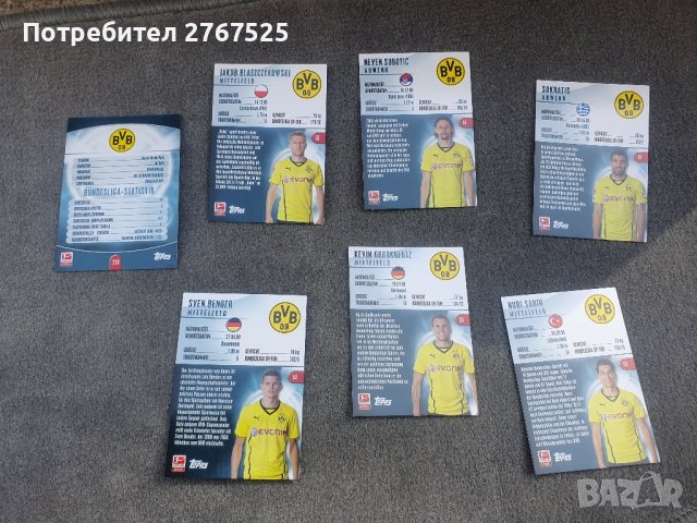 ЛОТ Карти Topps Borussia Dortmund Bundesliga Борусия Дортмунд , снимка 2 - Колекции - 42651630
